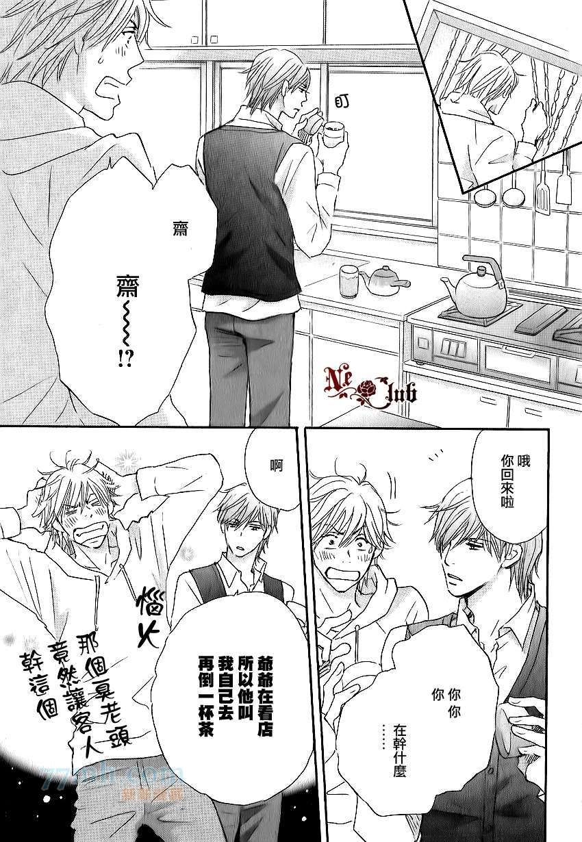 《放学后见面吧》漫画最新章节第2话免费下拉式在线观看章节第【29】张图片