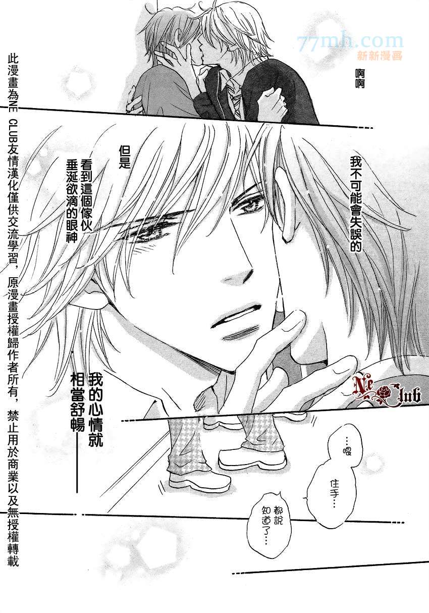 《放学后见面吧》漫画最新章节第1话免费下拉式在线观看章节第【32】张图片