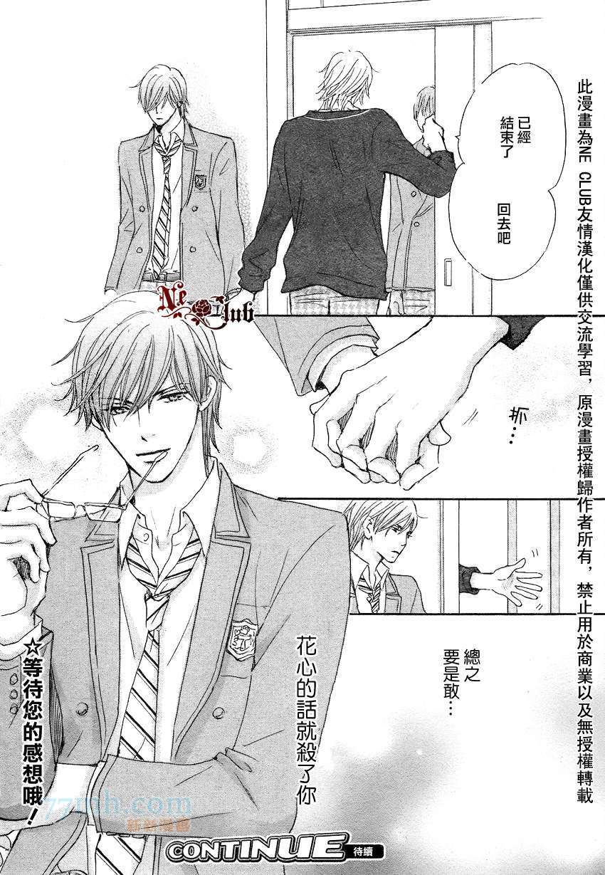 《放学后见面吧》漫画最新章节第1话免费下拉式在线观看章节第【34】张图片