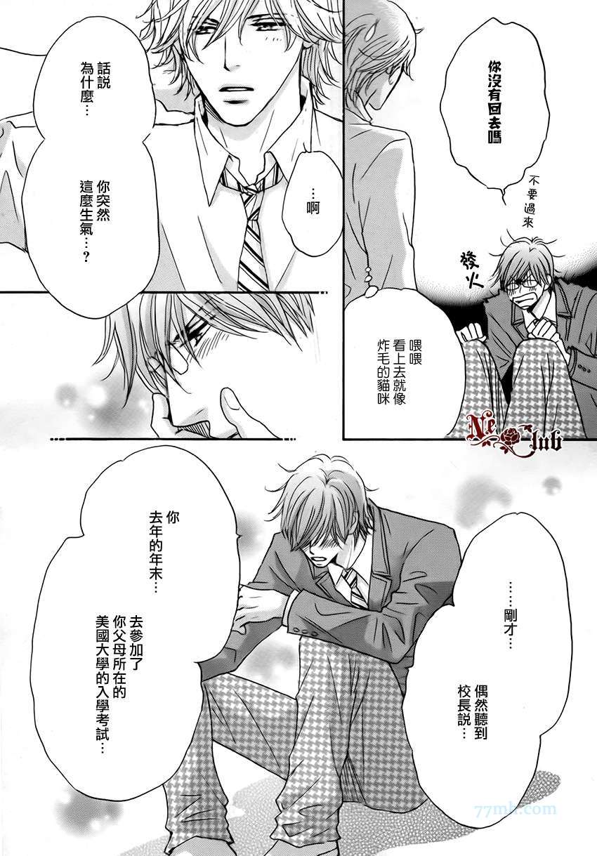 《放学后见面吧》漫画最新章节第4话免费下拉式在线观看章节第【14】张图片