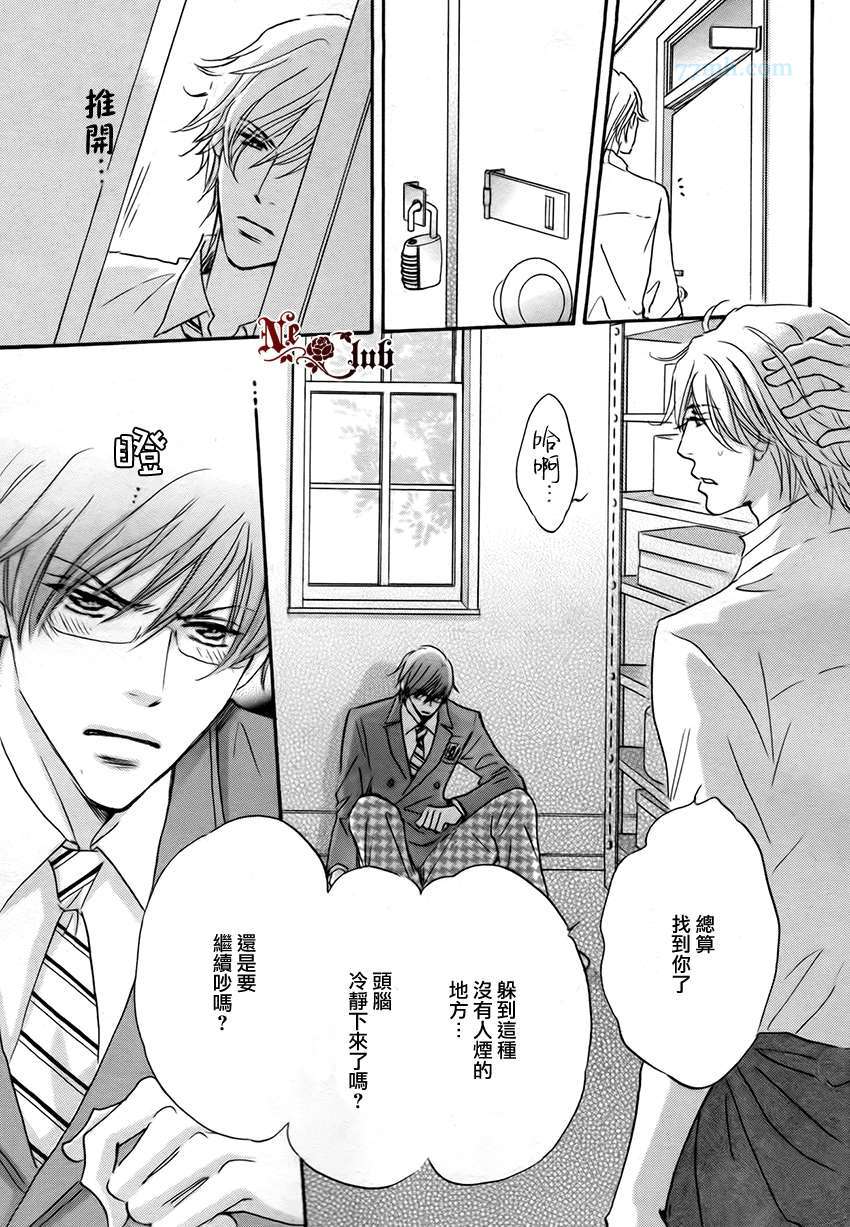 《放学后见面吧》漫画最新章节第4话免费下拉式在线观看章节第【13】张图片