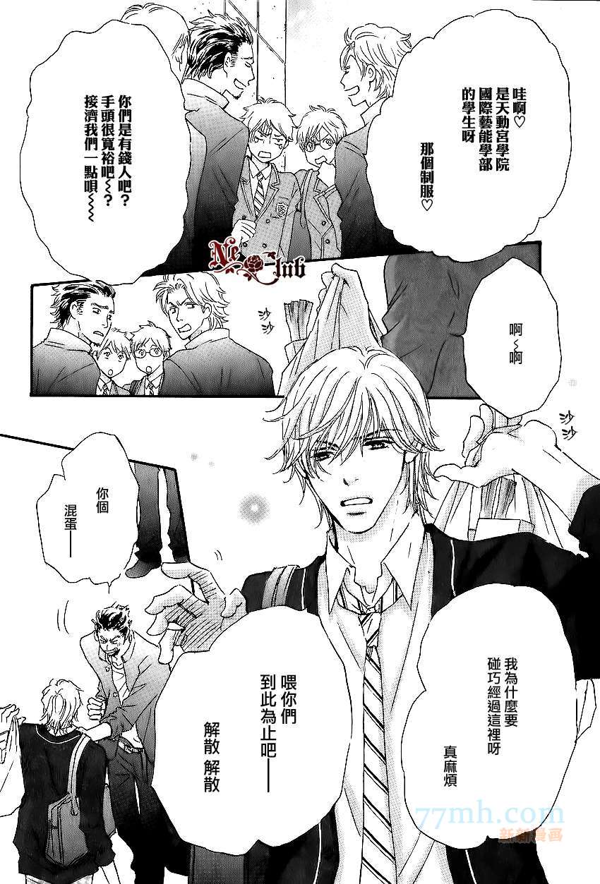 《放学后见面吧》漫画最新章节第2话免费下拉式在线观看章节第【2】张图片