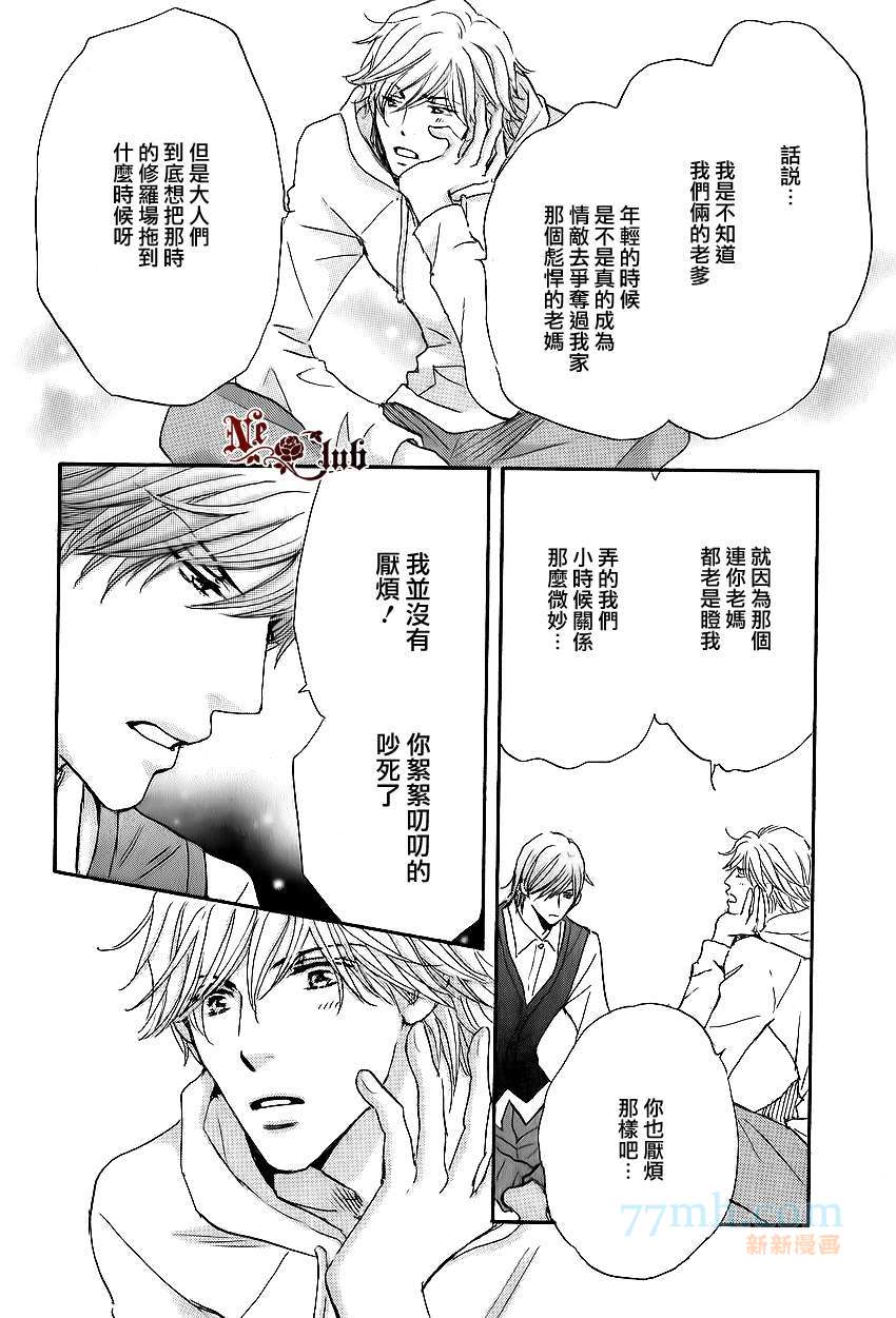 《放学后见面吧》漫画最新章节第2话免费下拉式在线观看章节第【14】张图片