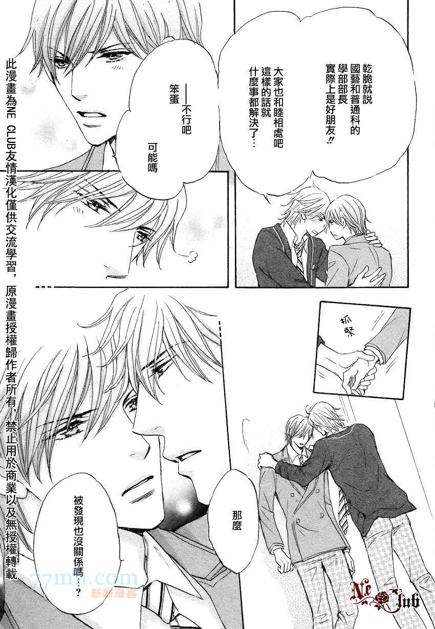 《放学后见面吧》漫画最新章节第1话免费下拉式在线观看章节第【27】张图片