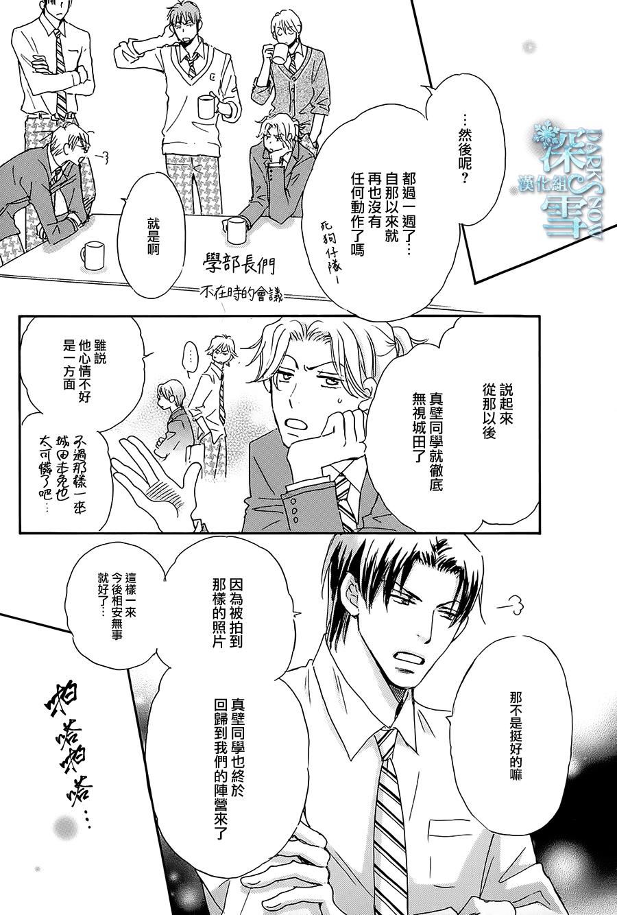 《放学后见面吧》漫画最新章节第5话免费下拉式在线观看章节第【6】张图片