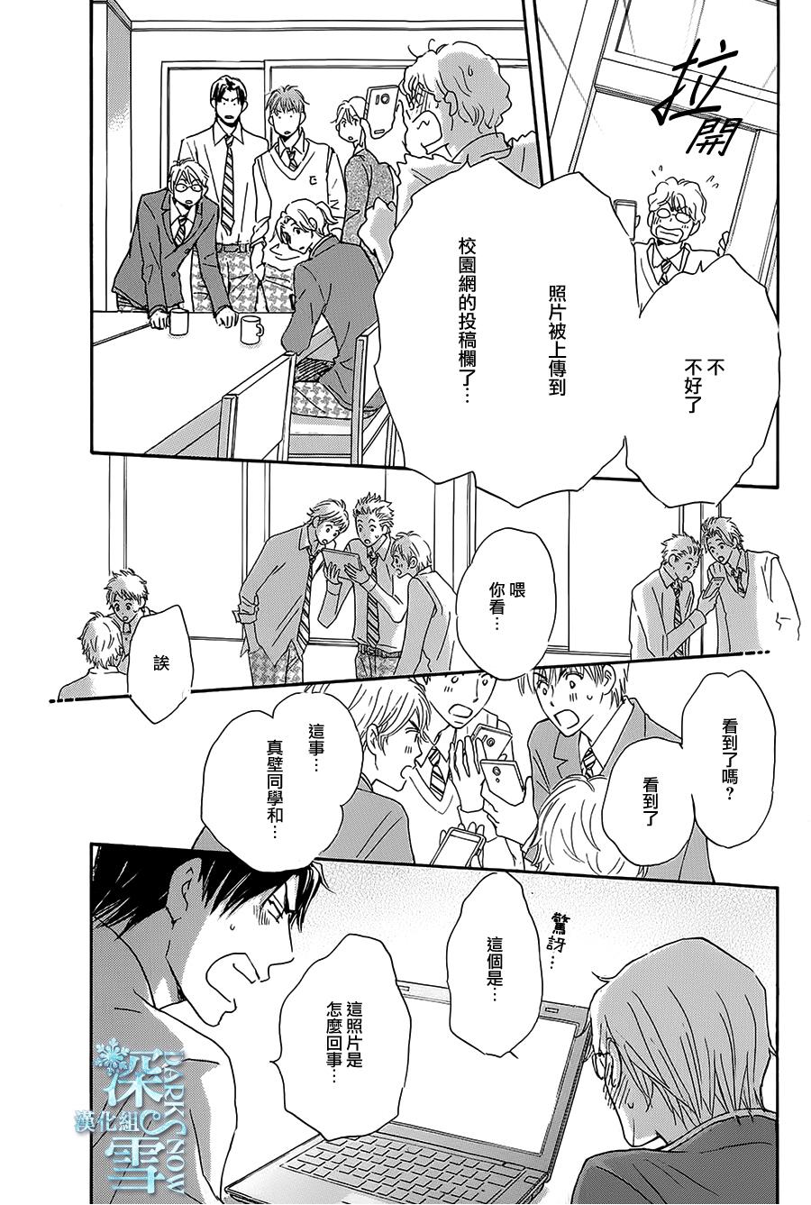 《放学后见面吧》漫画最新章节第5话免费下拉式在线观看章节第【7】张图片