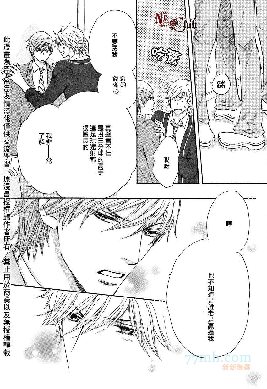 《放学后见面吧》漫画最新章节第1话免费下拉式在线观看章节第【28】张图片