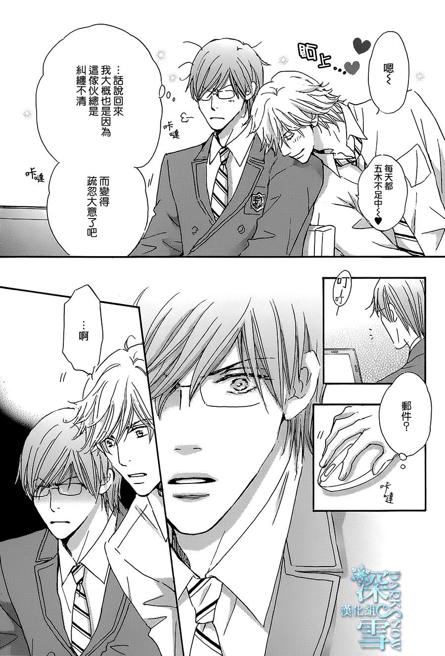 《放学后见面吧》漫画最新章节第5话免费下拉式在线观看章节第【3】张图片