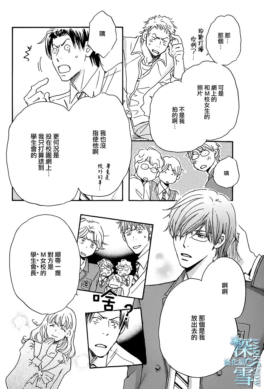 《放学后见面吧》漫画最新章节第5话免费下拉式在线观看章节第【28】张图片