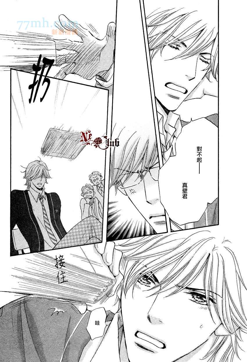 《放学后见面吧》漫画最新章节第1话免费下拉式在线观看章节第【8】张图片