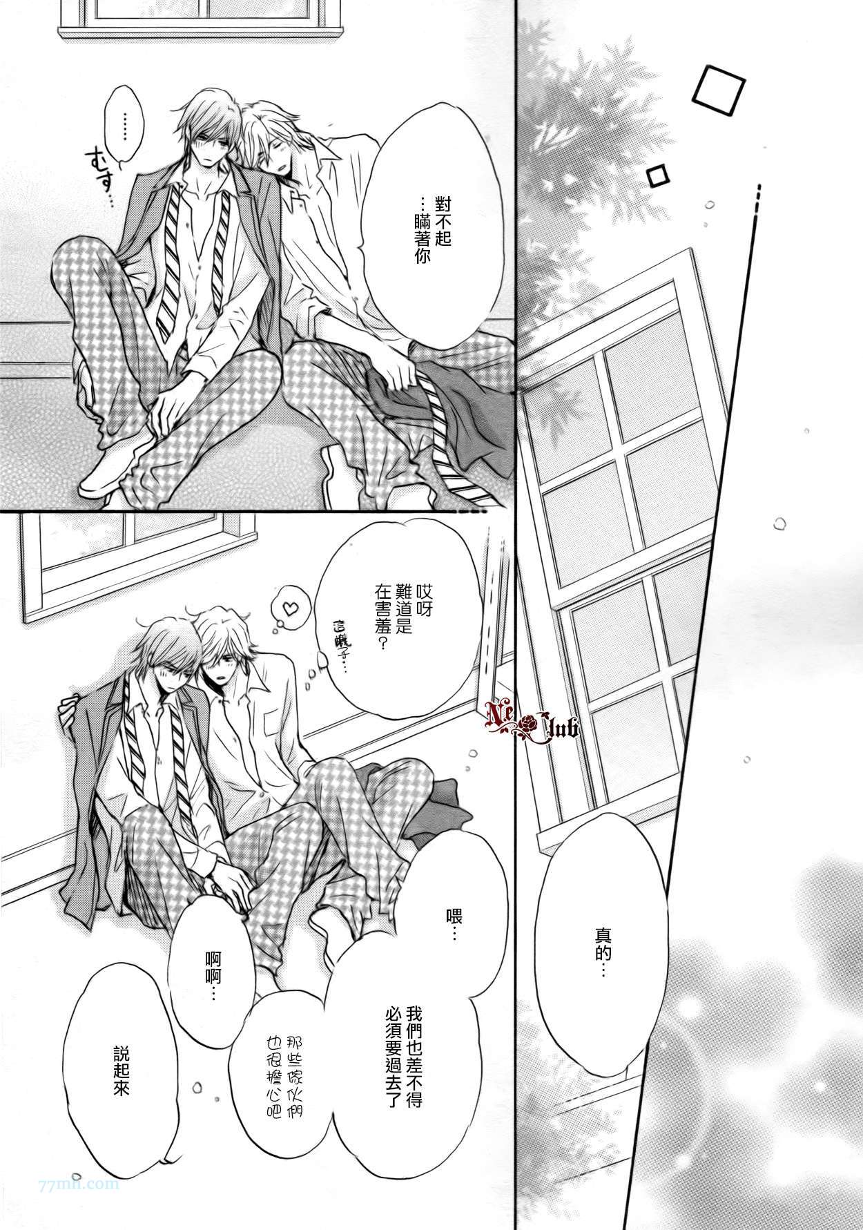 《放学后见面吧》漫画最新章节第4话免费下拉式在线观看章节第【28】张图片