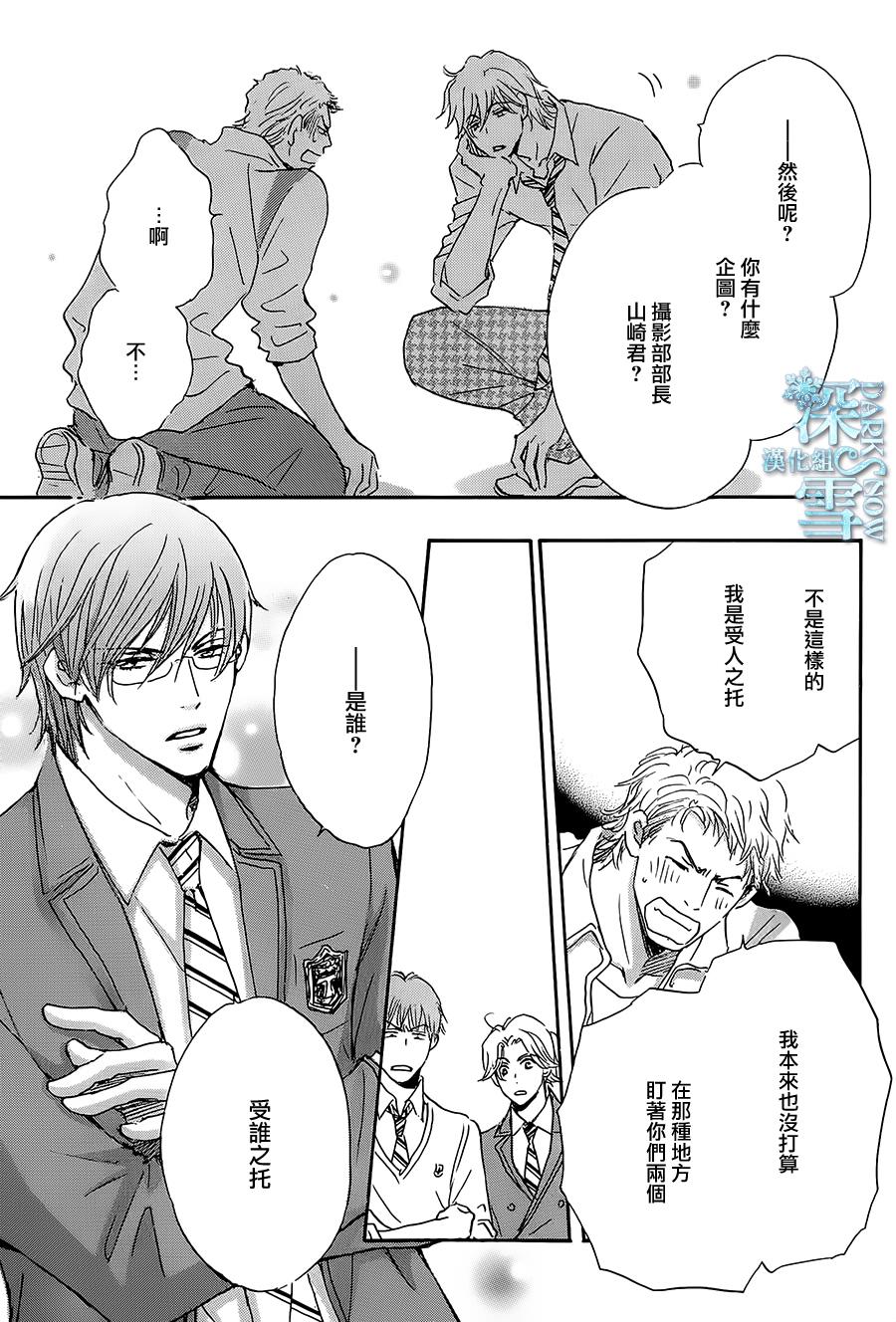 《放学后见面吧》漫画最新章节第5话免费下拉式在线观看章节第【23】张图片