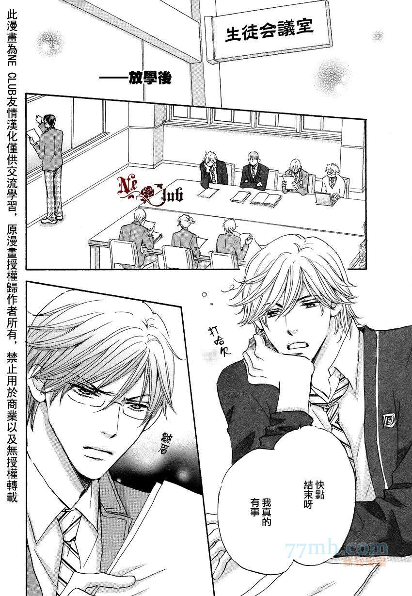 《放学后见面吧》漫画最新章节第1话免费下拉式在线观看章节第【16】张图片