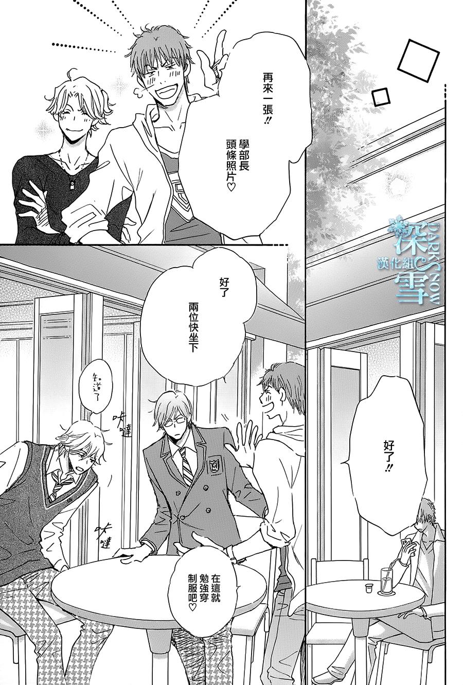 《放学后见面吧》漫画最新章节第5话免费下拉式在线观看章节第【31】张图片