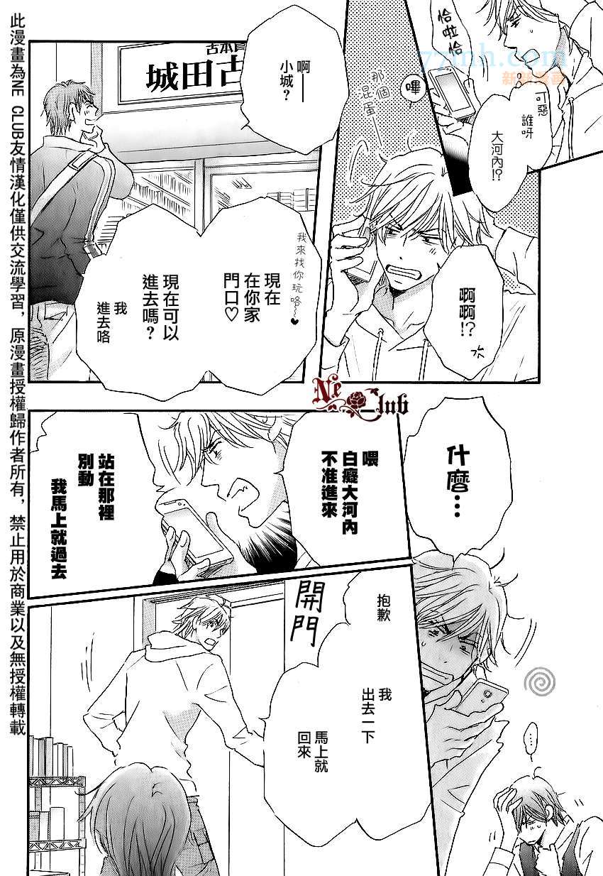 《放学后见面吧》漫画最新章节第2话免费下拉式在线观看章节第【26】张图片