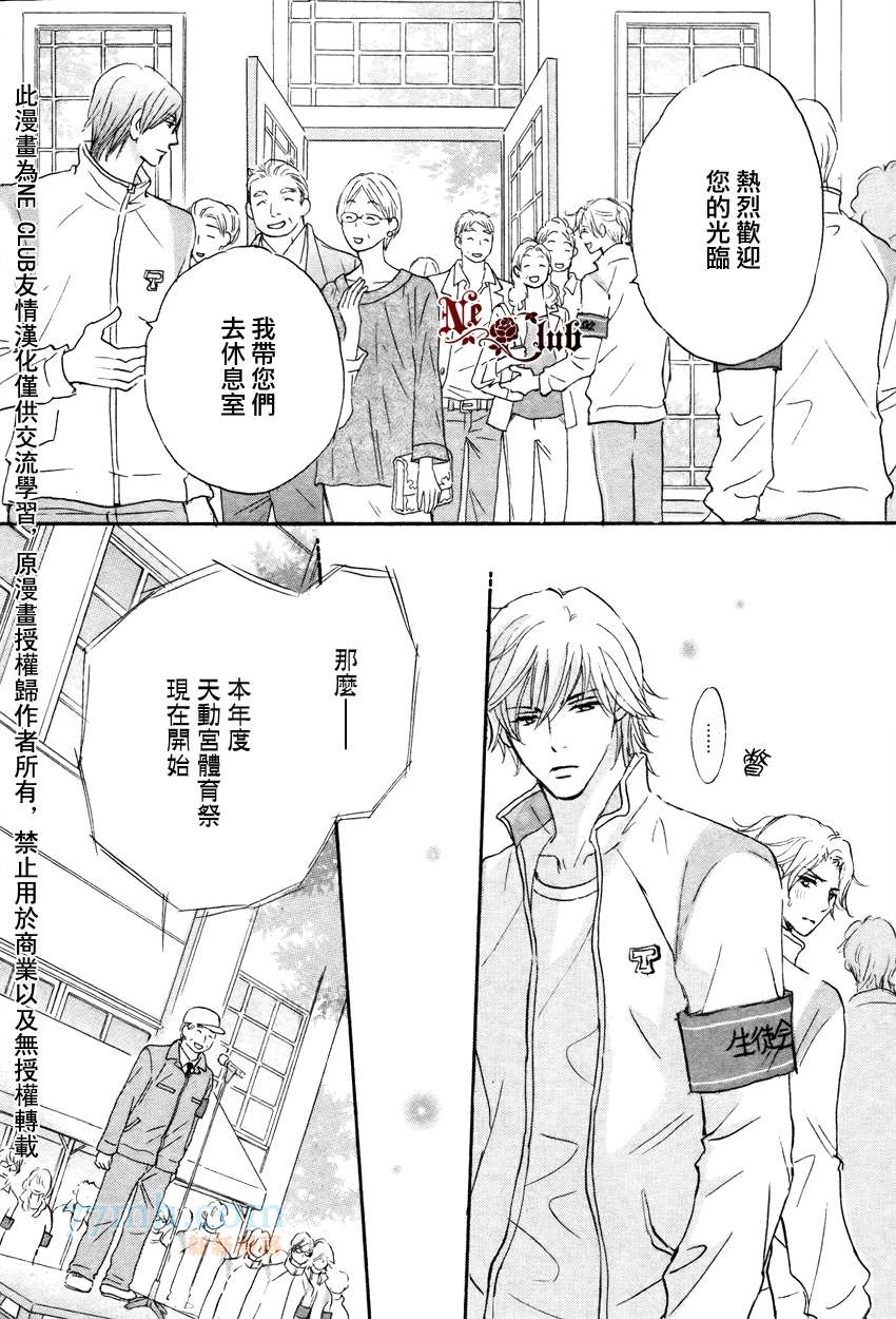 《放学后见面吧》漫画最新章节第3话免费下拉式在线观看章节第【21】张图片