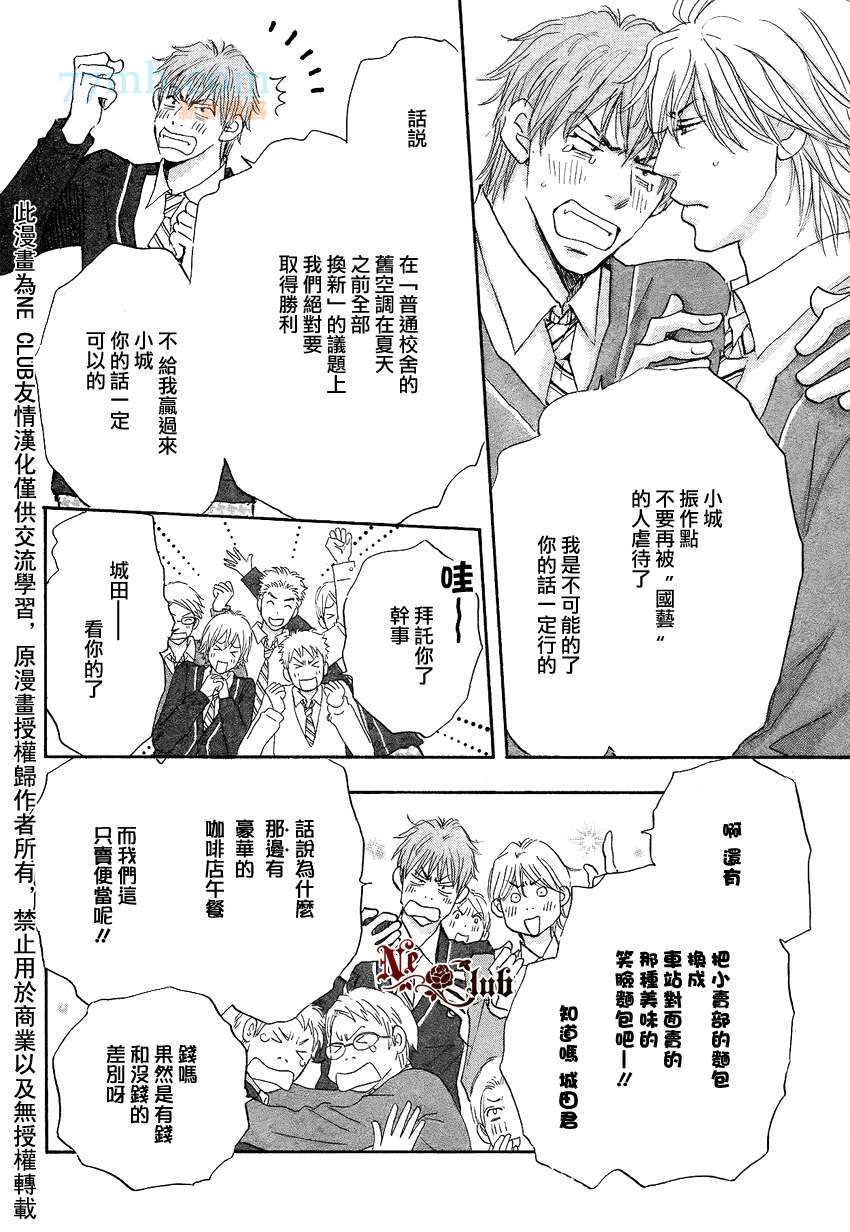 《放学后见面吧》漫画最新章节第1话免费下拉式在线观看章节第【12】张图片