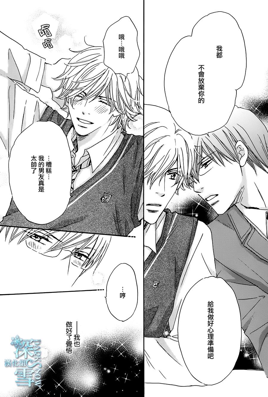 《放学后见面吧》漫画最新章节第5话免费下拉式在线观看章节第【36】张图片