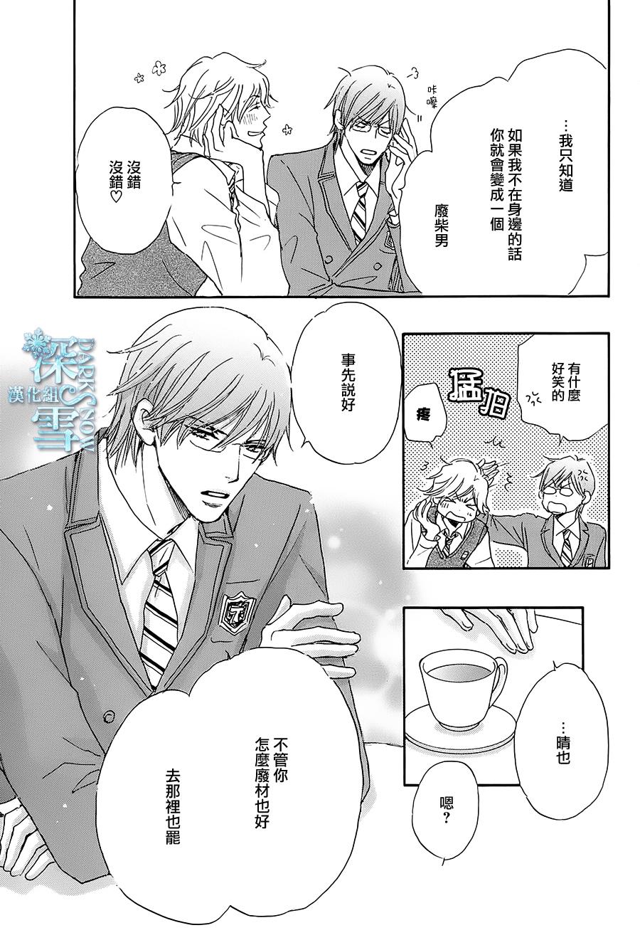 《放学后见面吧》漫画最新章节第5话免费下拉式在线观看章节第【35】张图片