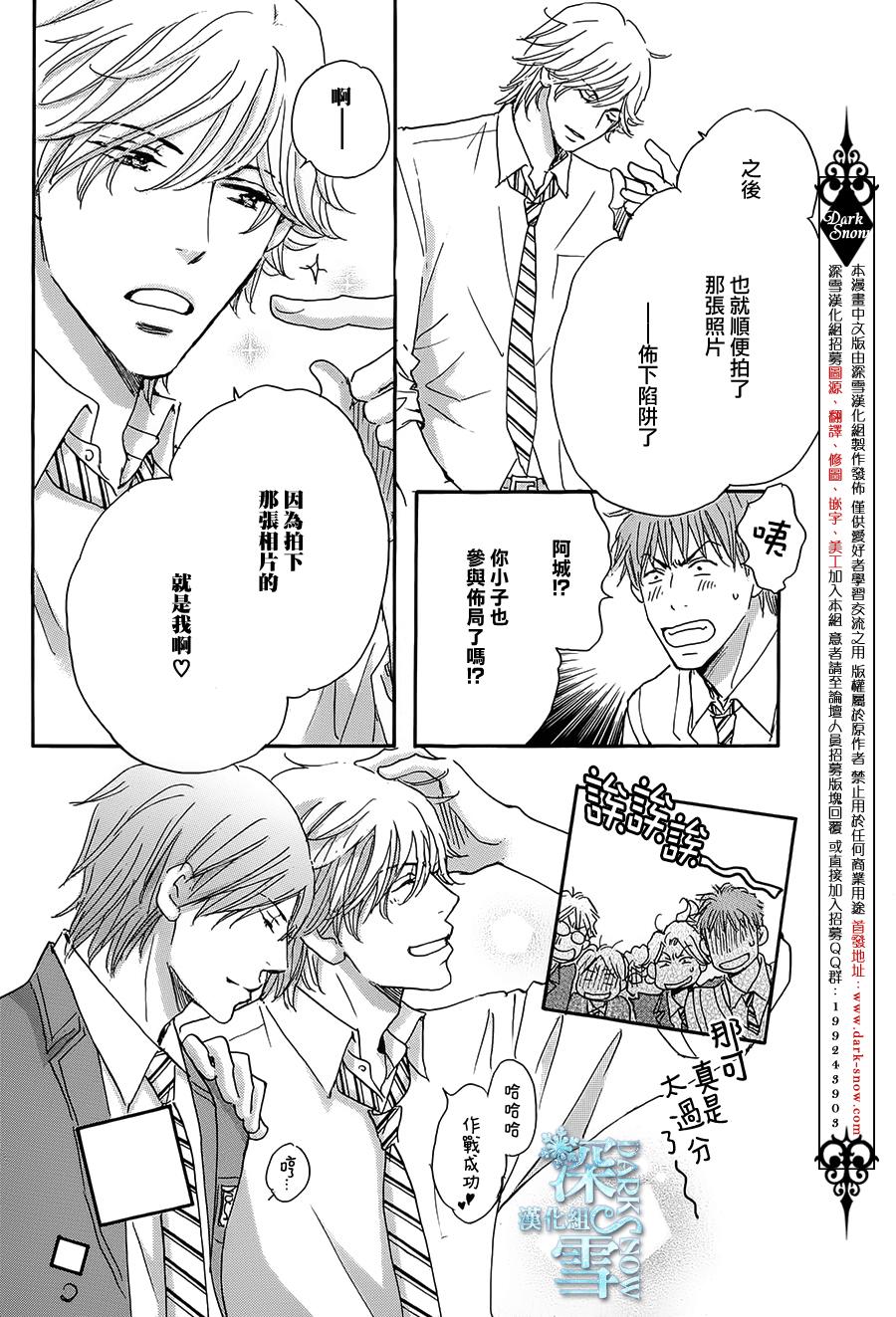 《放学后见面吧》漫画最新章节第5话免费下拉式在线观看章节第【30】张图片