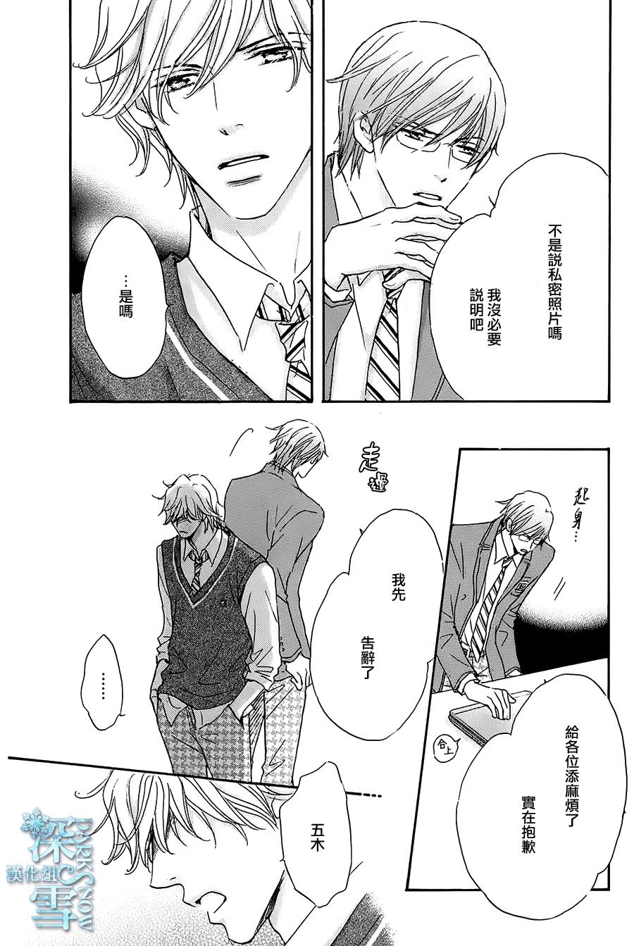 《放学后见面吧》漫画最新章节第5话免费下拉式在线观看章节第【9】张图片