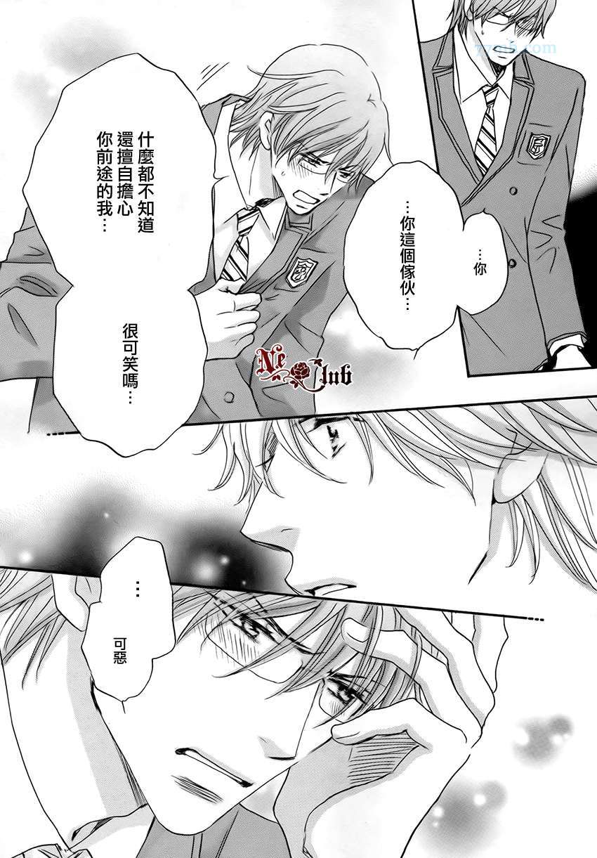 《放学后见面吧》漫画最新章节第4话免费下拉式在线观看章节第【10】张图片