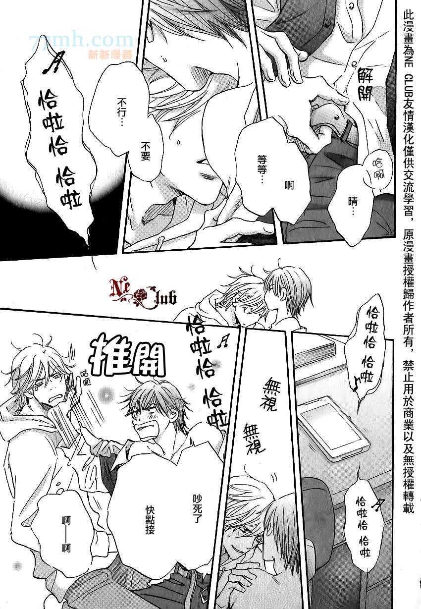 《放学后见面吧》漫画最新章节第2话免费下拉式在线观看章节第【25】张图片