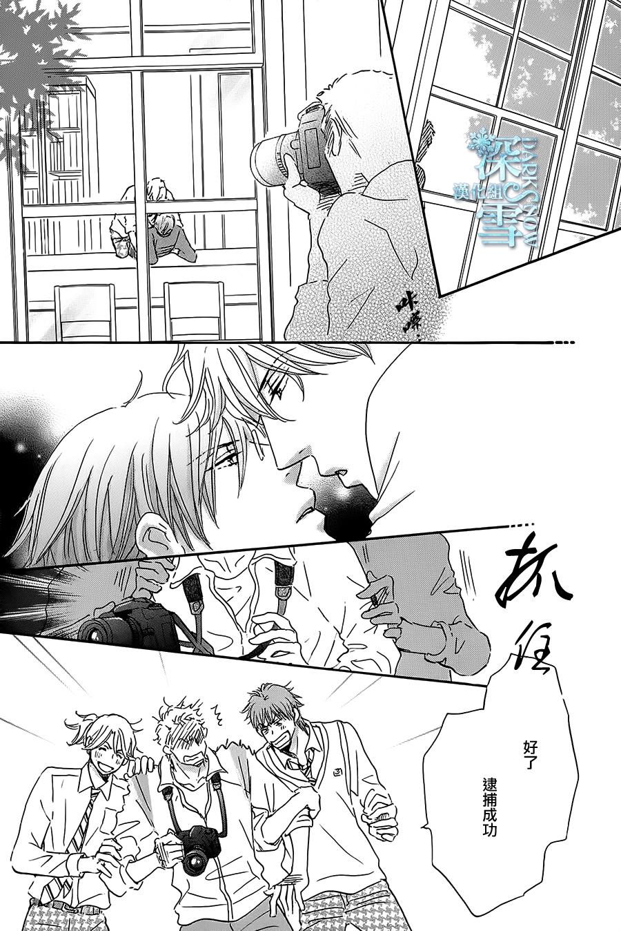 《放学后见面吧》漫画最新章节第5话免费下拉式在线观看章节第【17】张图片