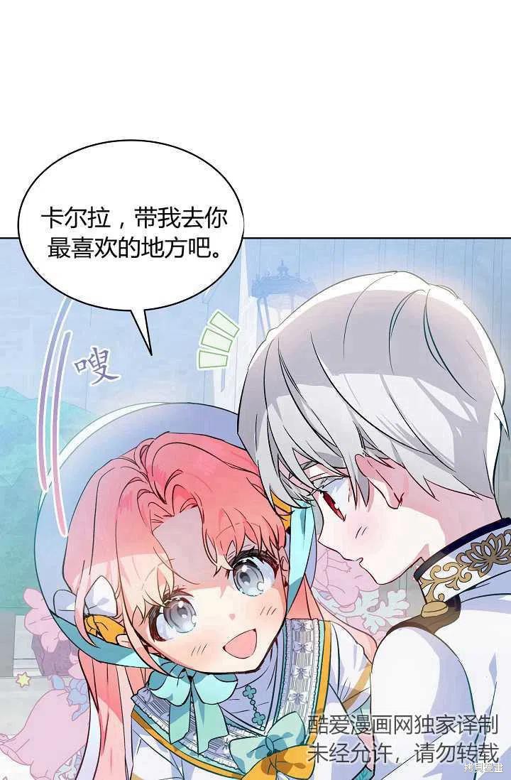 《不熟练的女士》漫画最新章节第17话免费下拉式在线观看章节第【23】张图片