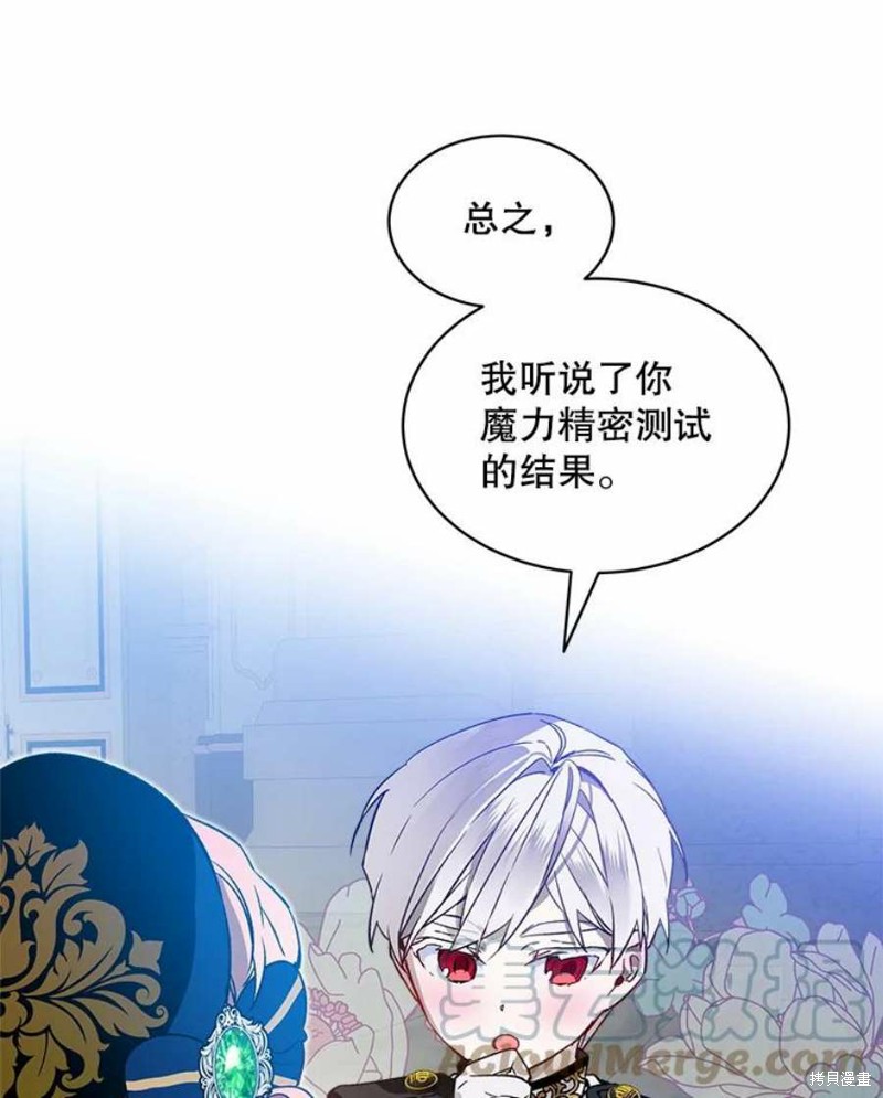 《不熟练的女士》漫画最新章节第25话免费下拉式在线观看章节第【73】张图片