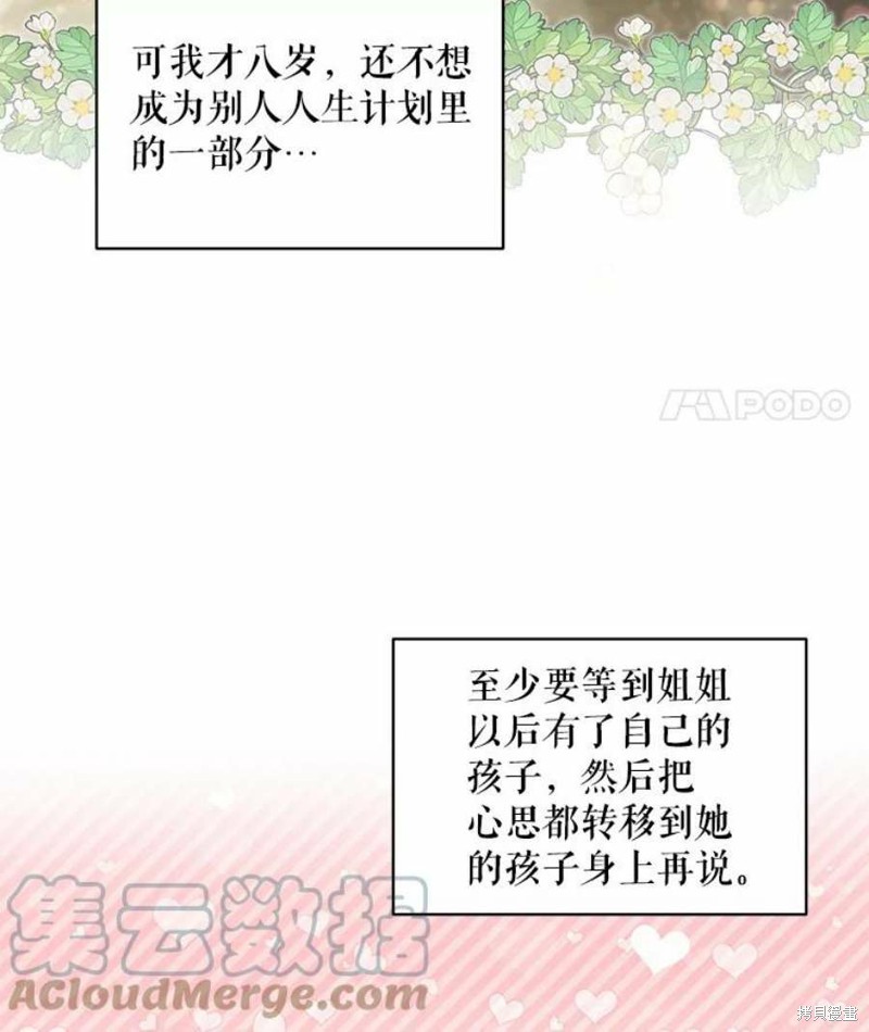 《不熟练的女士》漫画最新章节第25话免费下拉式在线观看章节第【40】张图片