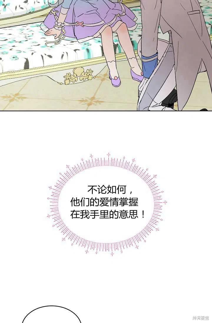 《不熟练的女士》漫画最新章节第4话免费下拉式在线观看章节第【39】张图片