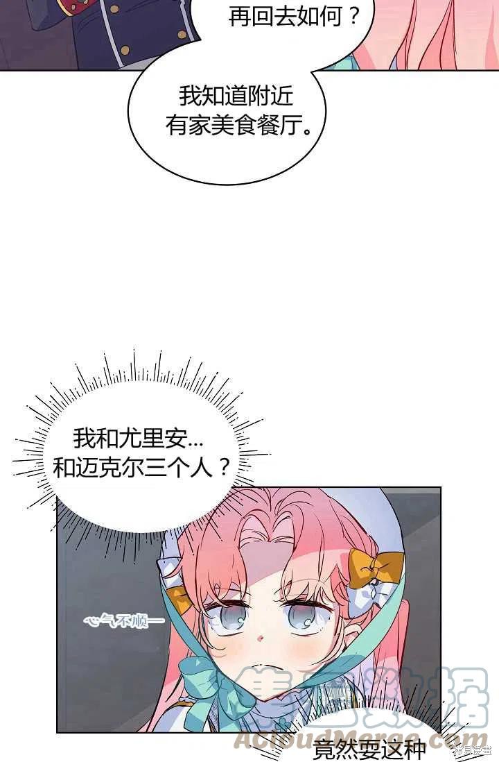 《不熟练的女士》漫画最新章节第17话免费下拉式在线观看章节第【70】张图片