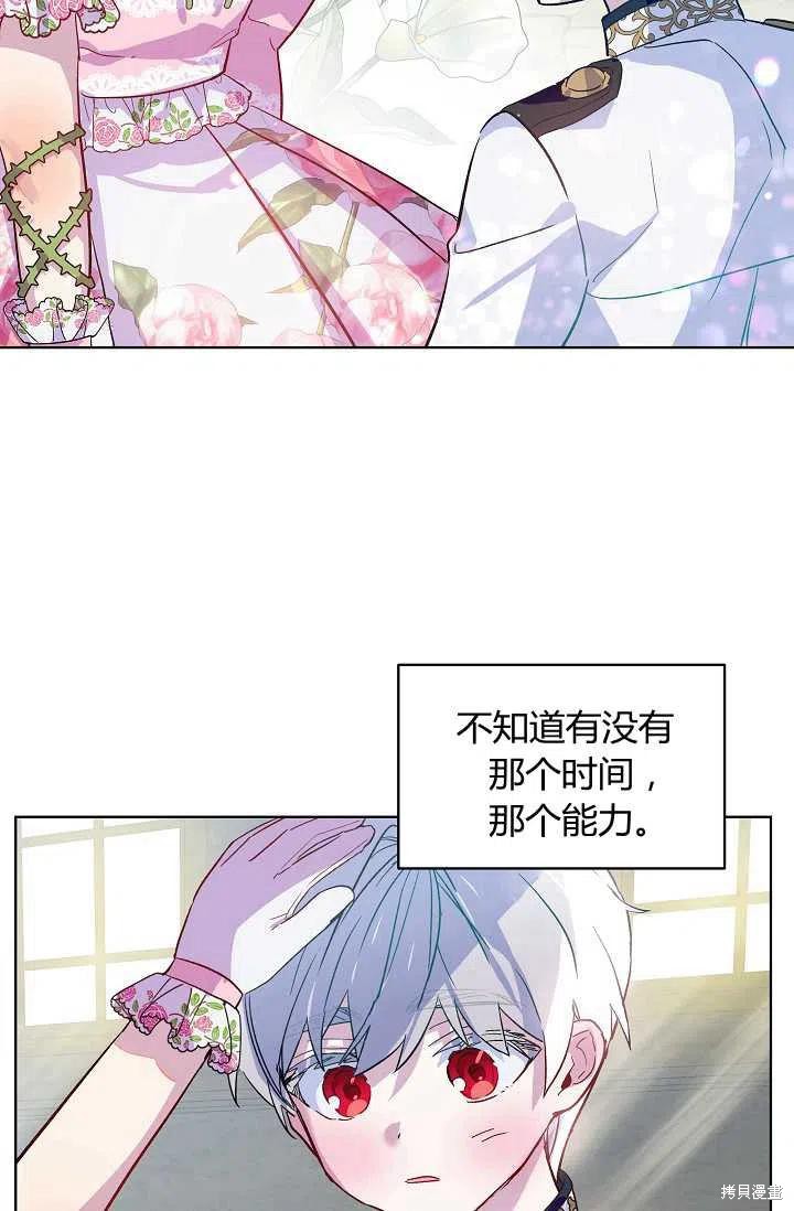 《不熟练的女士》漫画最新章节第22话免费下拉式在线观看章节第【29】张图片