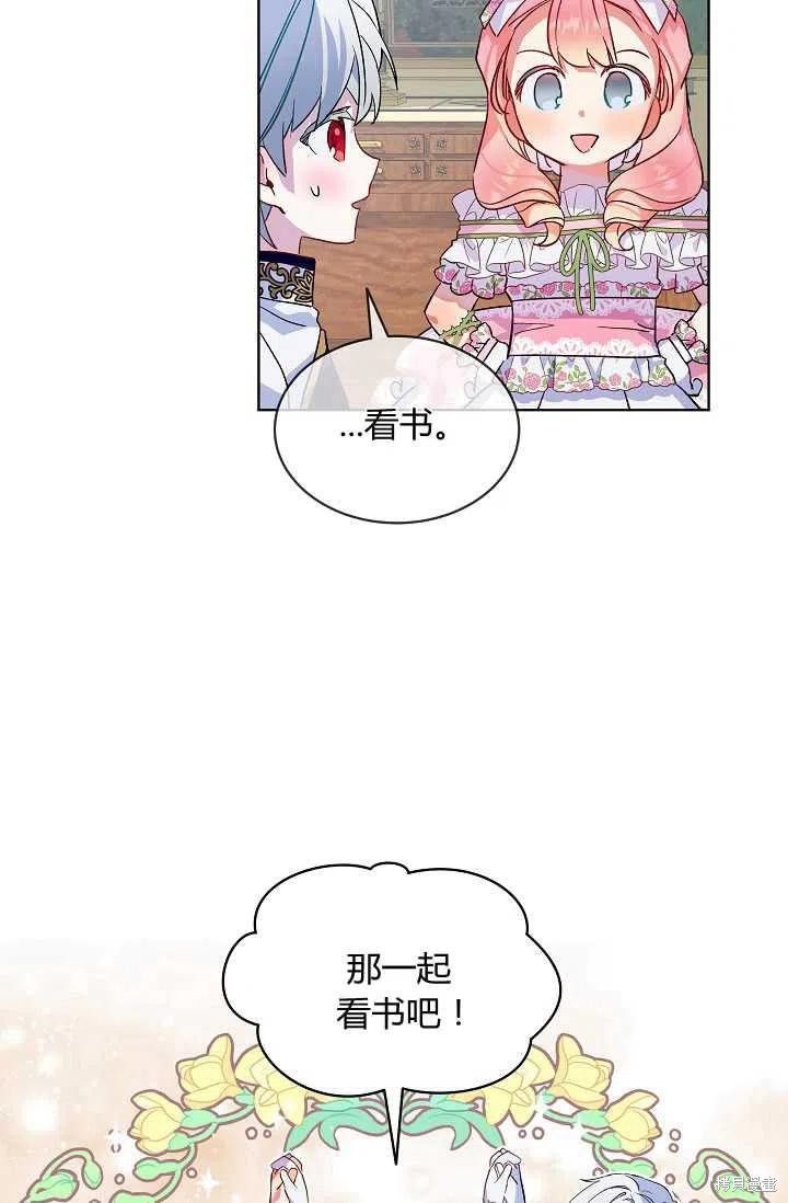 《不熟练的女士》漫画最新章节第21话免费下拉式在线观看章节第【20】张图片