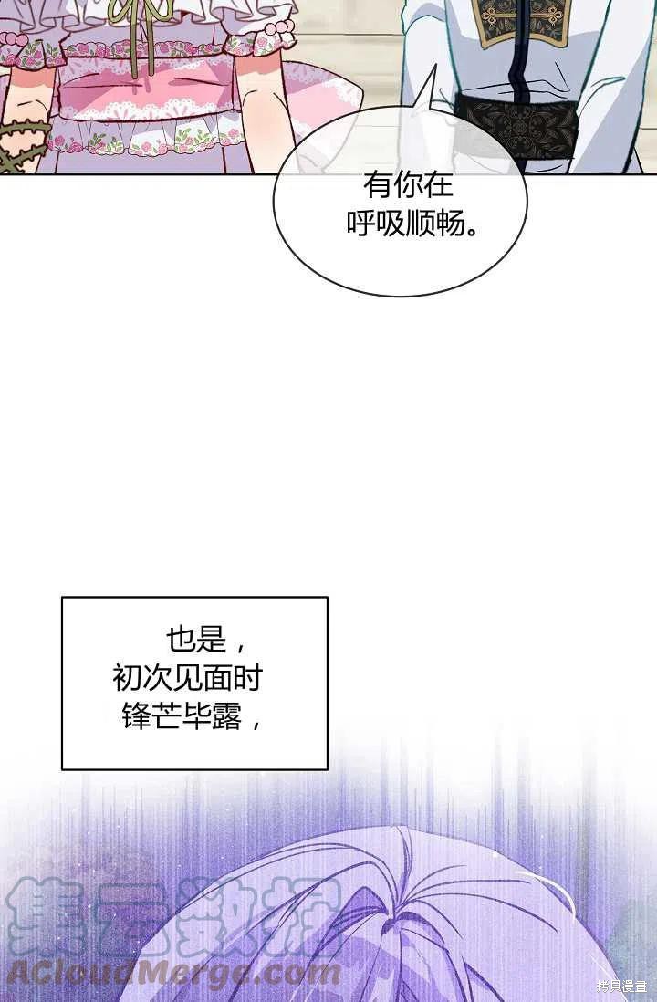 《不熟练的女士》漫画最新章节第21话免费下拉式在线观看章节第【55】张图片