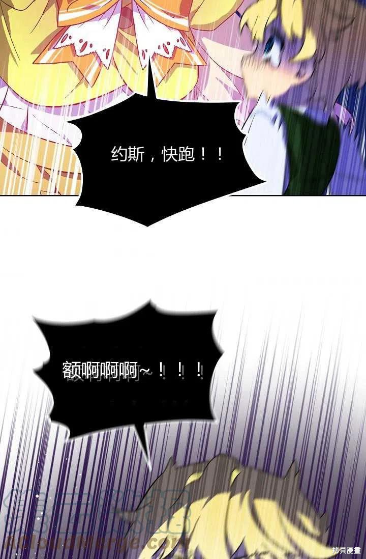 《不熟练的女士》漫画最新章节第7话免费下拉式在线观看章节第【37】张图片