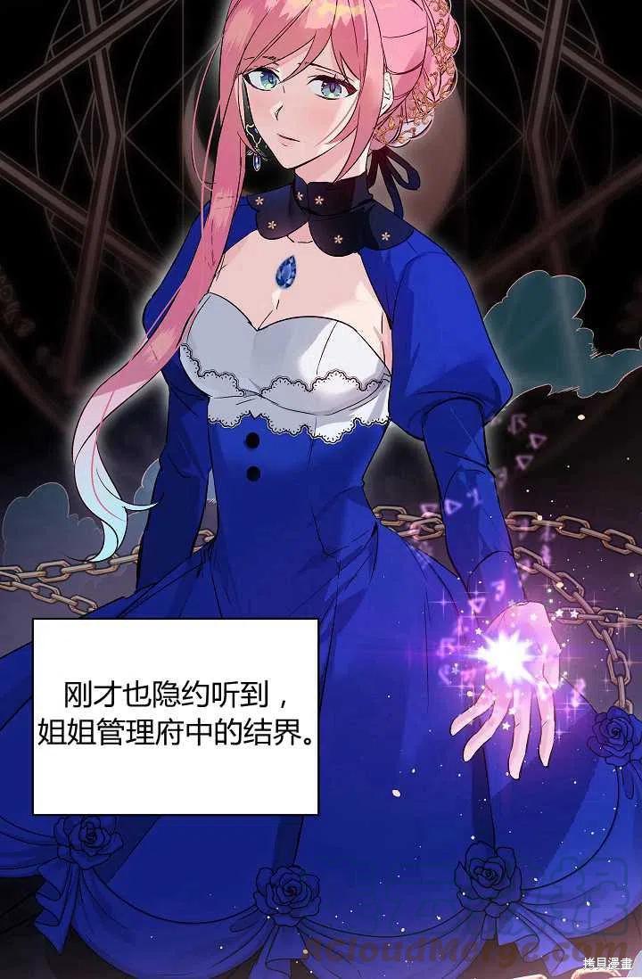 《不熟练的女士》漫画最新章节第3话免费下拉式在线观看章节第【31】张图片