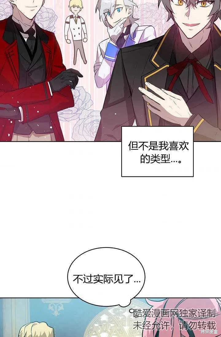 《不熟练的女士》漫画最新章节第3话免费下拉式在线观看章节第【57】张图片