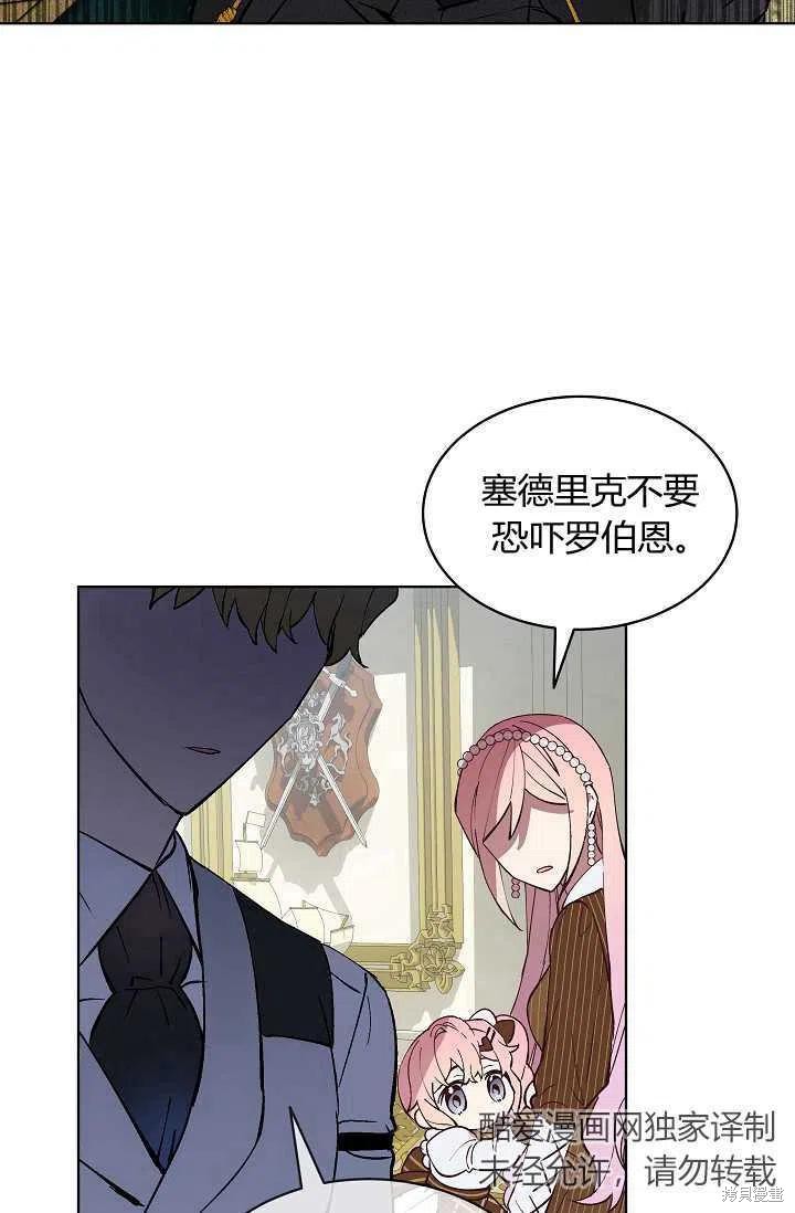 《不熟练的女士》漫画最新章节第11话免费下拉式在线观看章节第【59】张图片