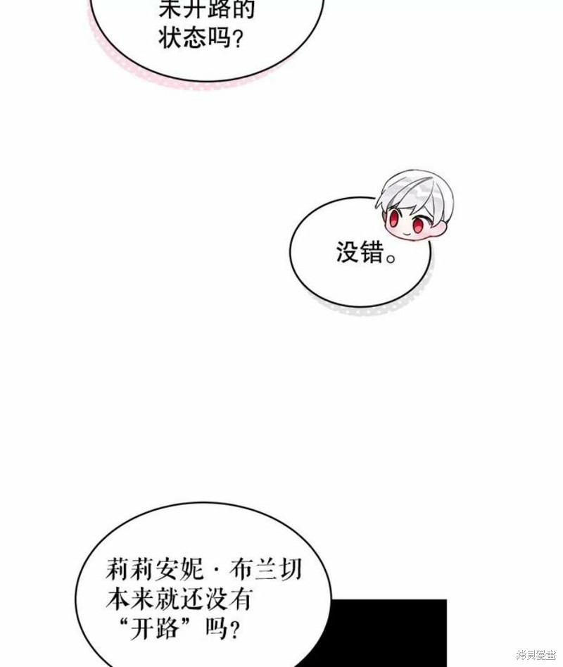 《不熟练的女士》漫画最新章节第25话免费下拉式在线观看章节第【80】张图片