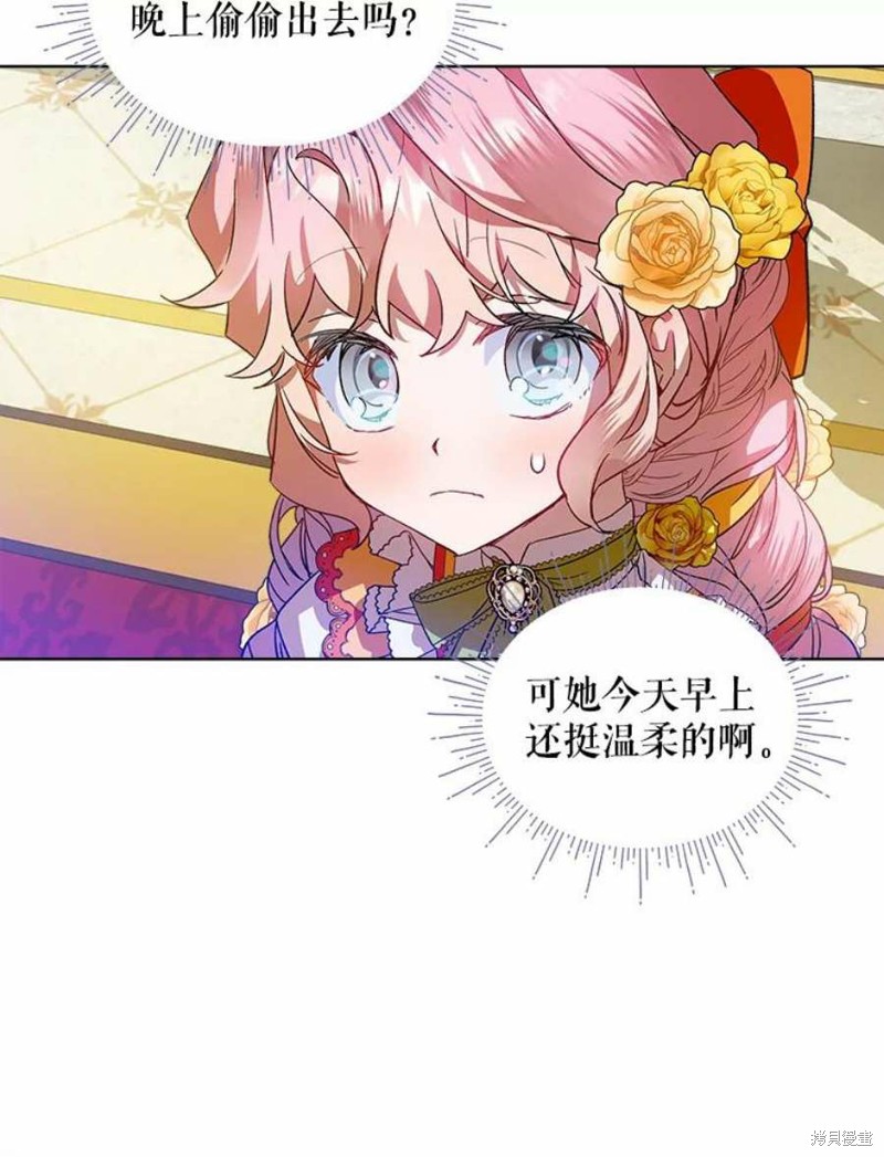 《不熟练的女士》漫画最新章节第30话免费下拉式在线观看章节第【47】张图片