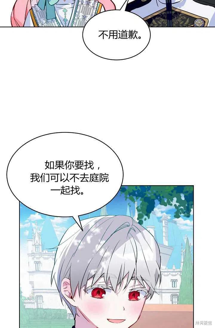 《不熟练的女士》漫画最新章节第17话免费下拉式在线观看章节第【38】张图片