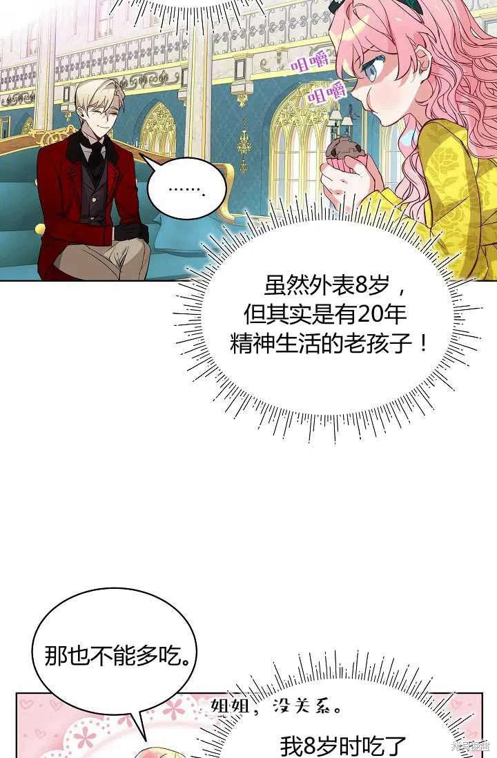 《不熟练的女士》漫画最新章节第2话免费下拉式在线观看章节第【24】张图片