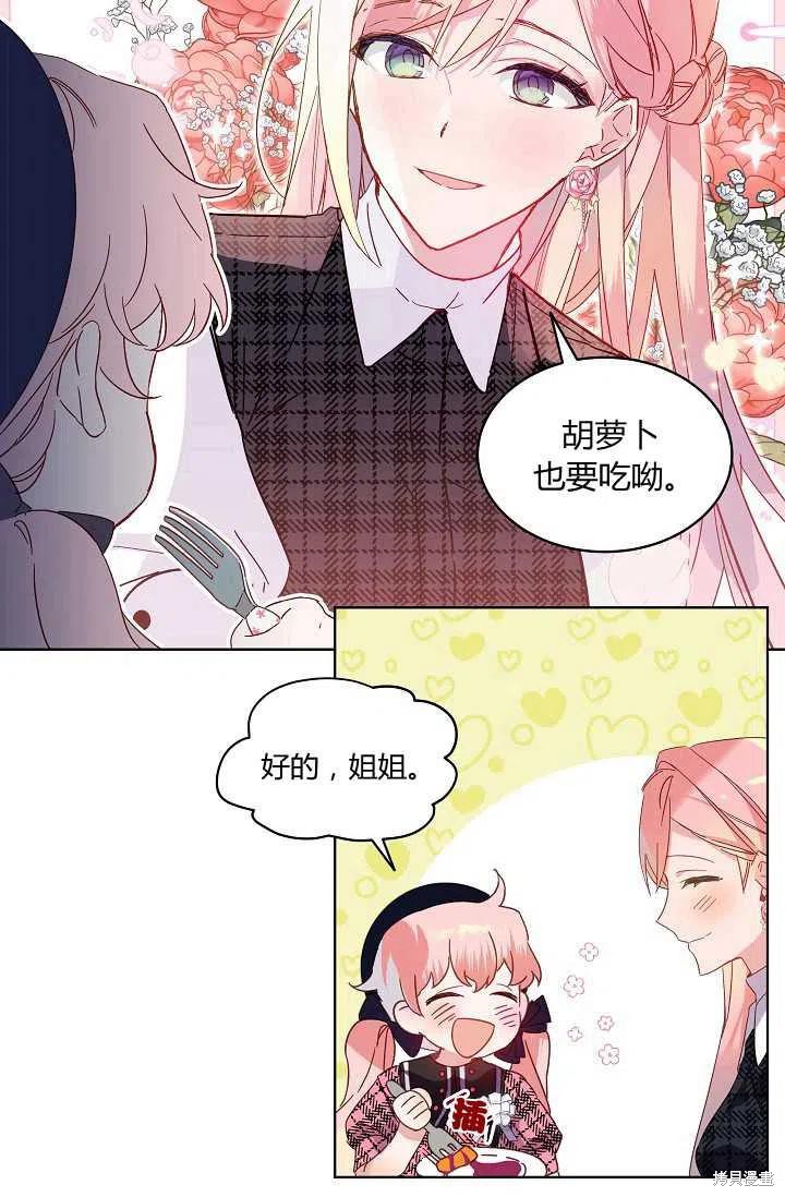 《不熟练的女士》漫画最新章节第1话免费下拉式在线观看章节第【3】张图片