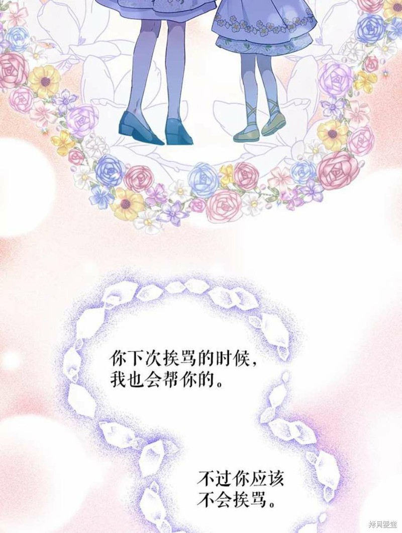《不熟练的女士》漫画最新章节第30话免费下拉式在线观看章节第【33】张图片