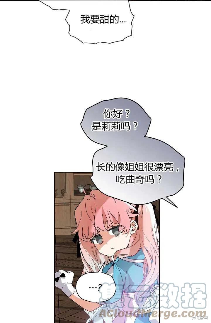 《不熟练的女士》漫画最新章节第2话免费下拉式在线观看章节第【52】张图片