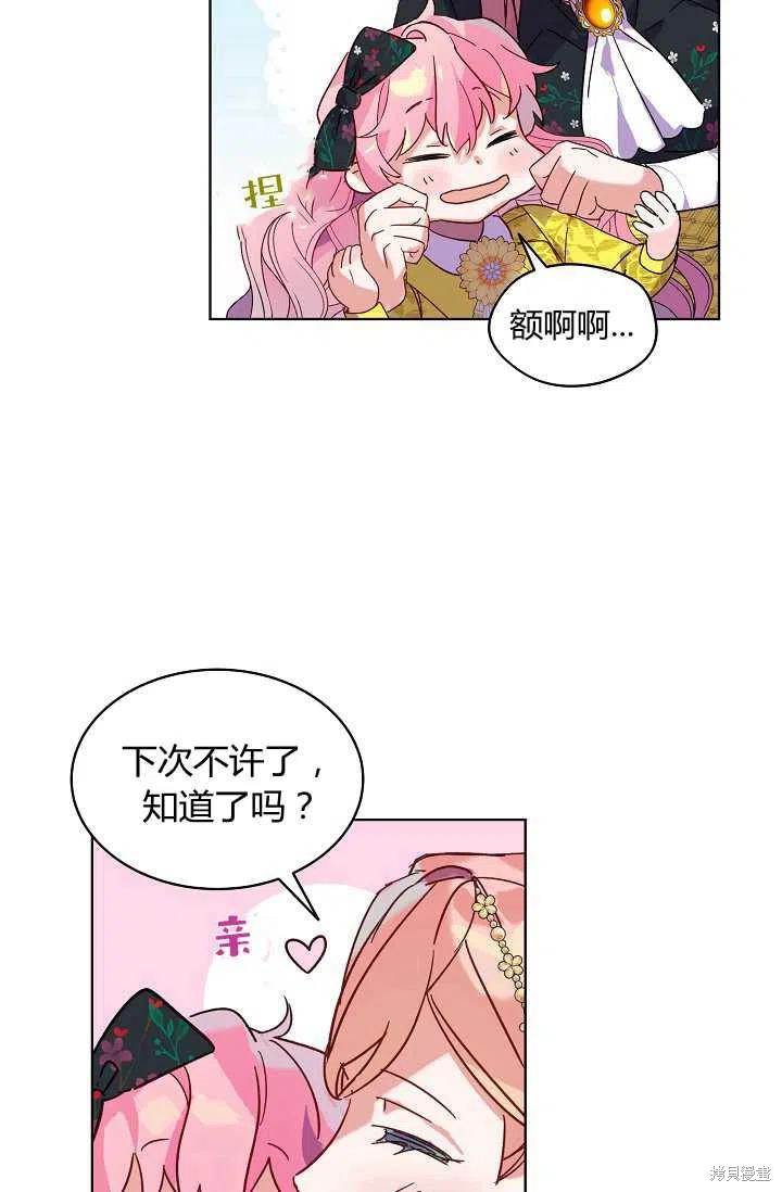 《不熟练的女士》漫画最新章节第1话免费下拉式在线观看章节第【62】张图片