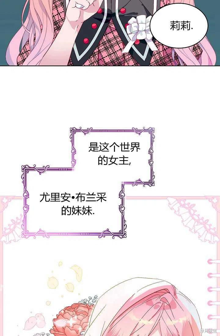 《不熟练的女士》漫画最新章节第1话免费下拉式在线观看章节第【2】张图片