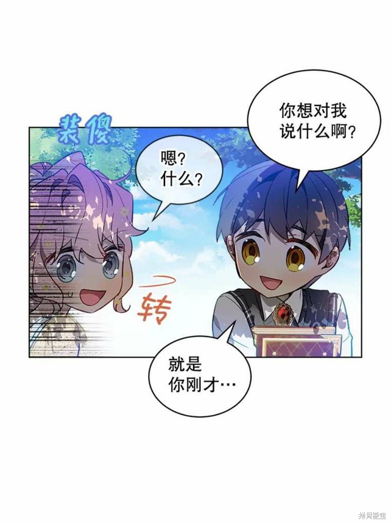 《不熟练的女士》漫画最新章节第26话免费下拉式在线观看章节第【90】张图片